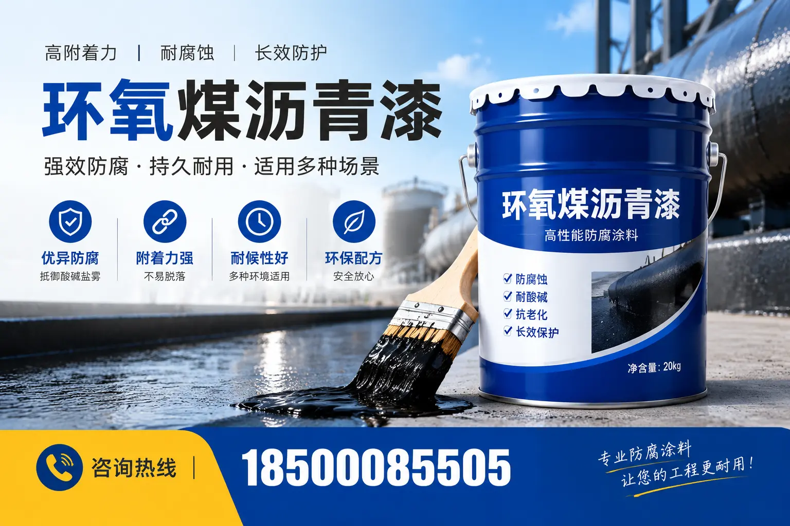 环氧煤沥青漆与其他漆类的比较，达州用户的选择依据