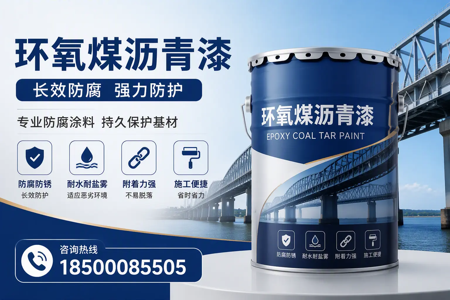 环氧煤沥青漆的使用寿命与维护建议，适合达州的方案