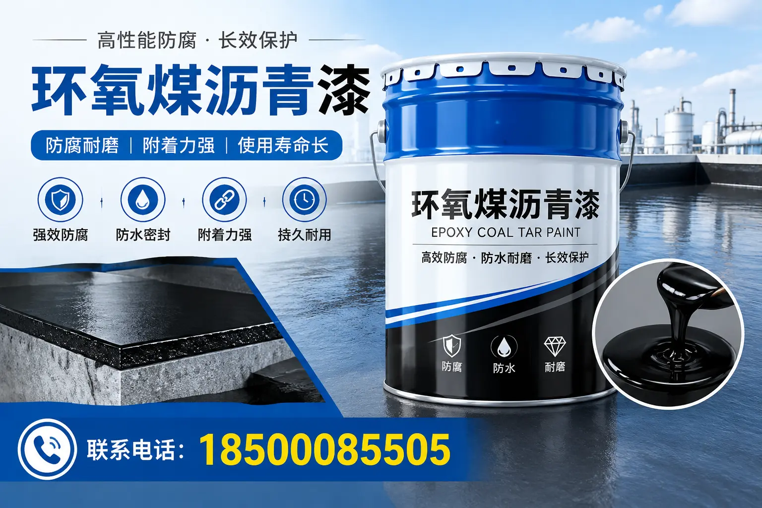 避免环氧煤沥青漆施工误区，达州用户的实用建议