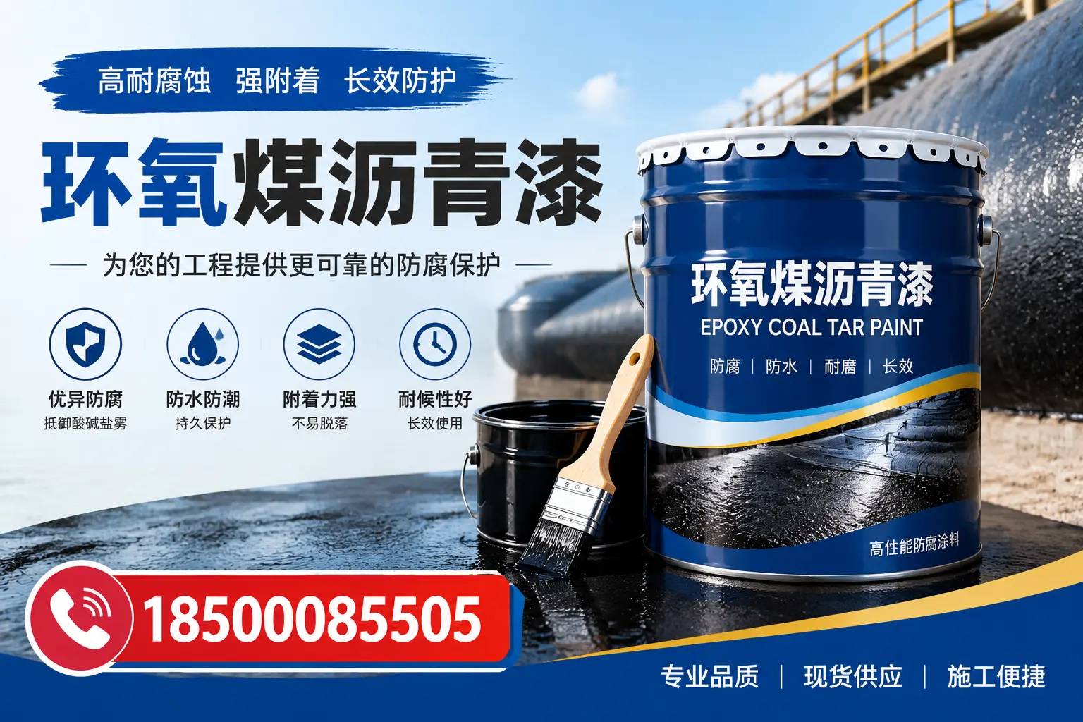 如何评估环氧煤沥青漆的质量？达州用户指南